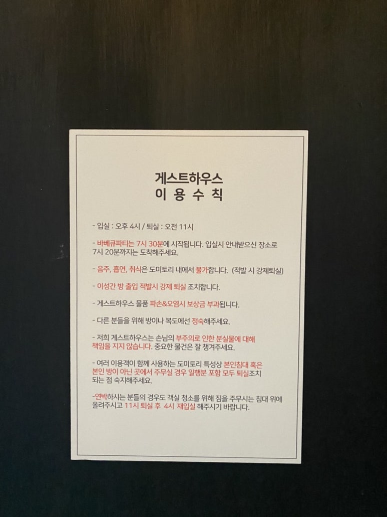 양리단길레저캠프 이미지