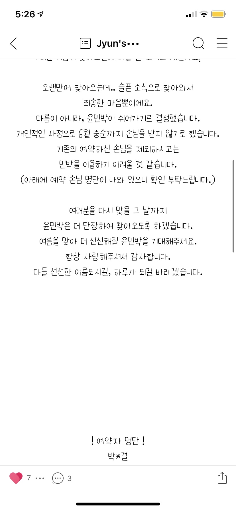 윤민박 이미지