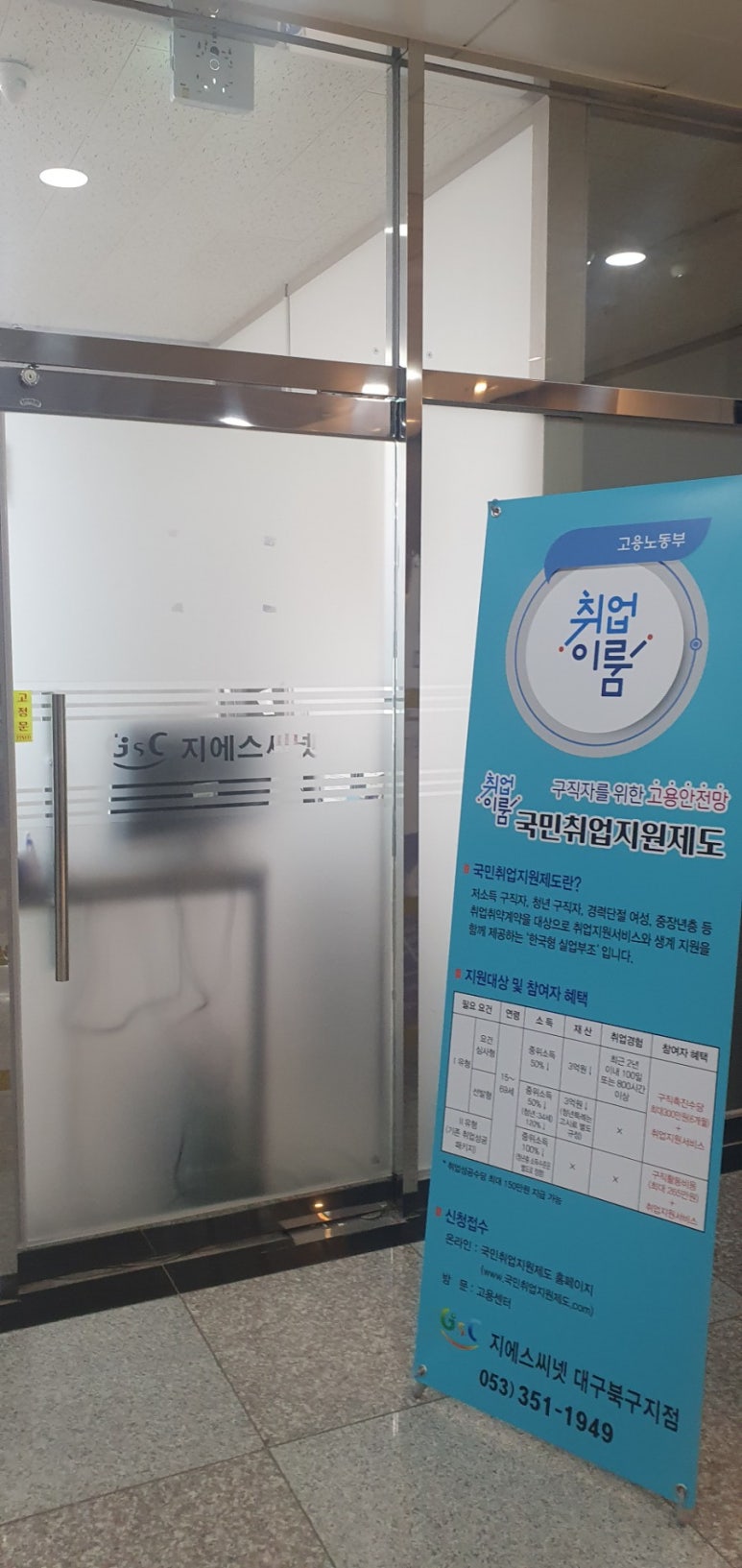 지에스씨넷대구 이미지