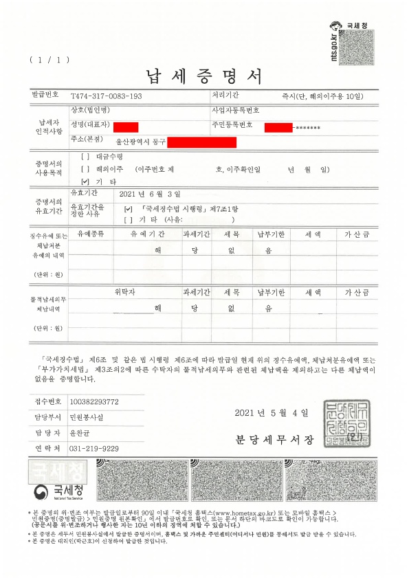 세무법인이산 이미지