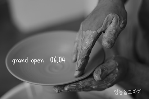 율도자기공방 이미지