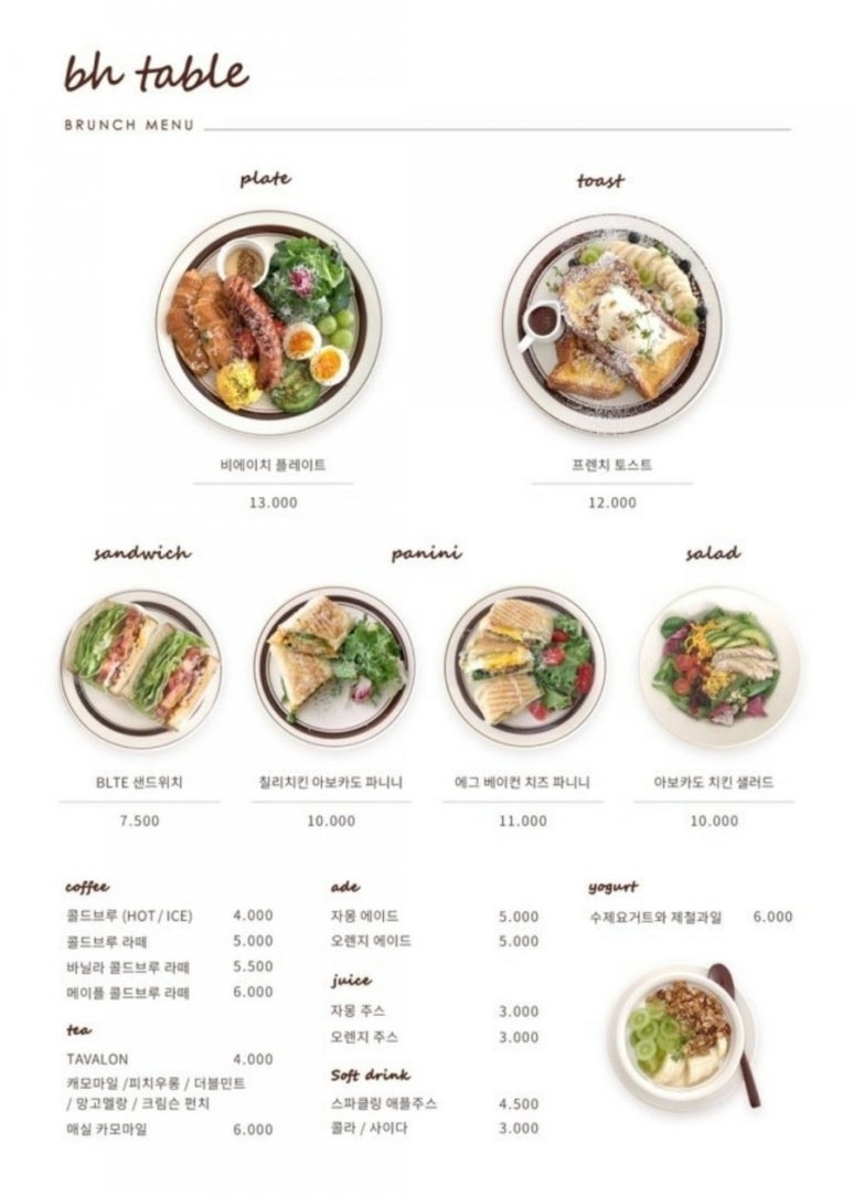 비에이치인테리어 이미지