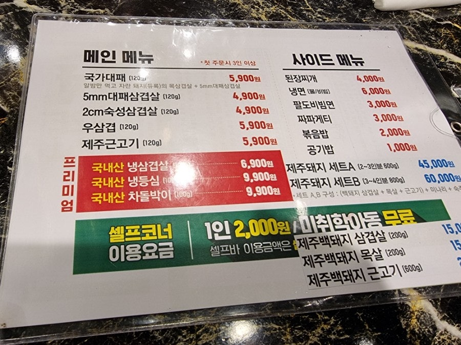 국가대패흑석점 이미지