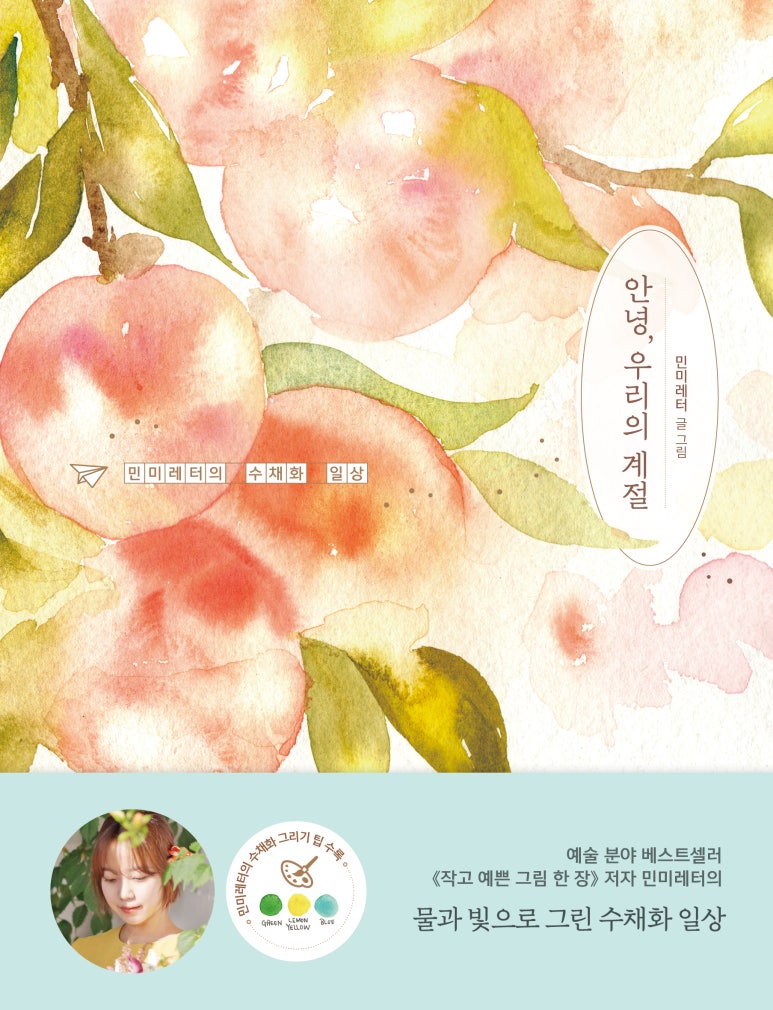 계절작업실 이미지