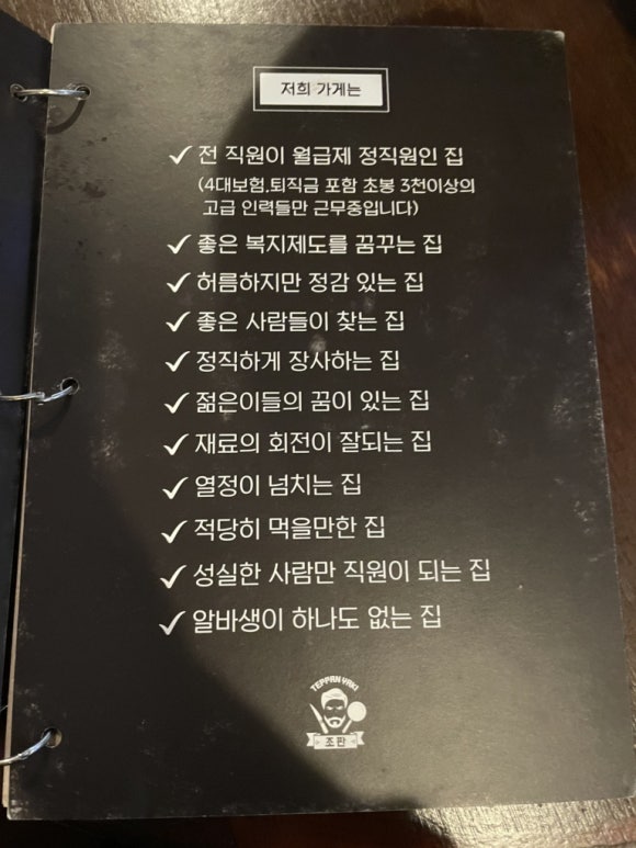 조판식당 이미지