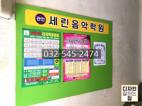 세린음악학원 이미지