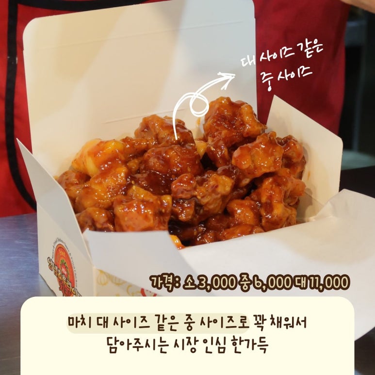 천하일미닭강정 이미지