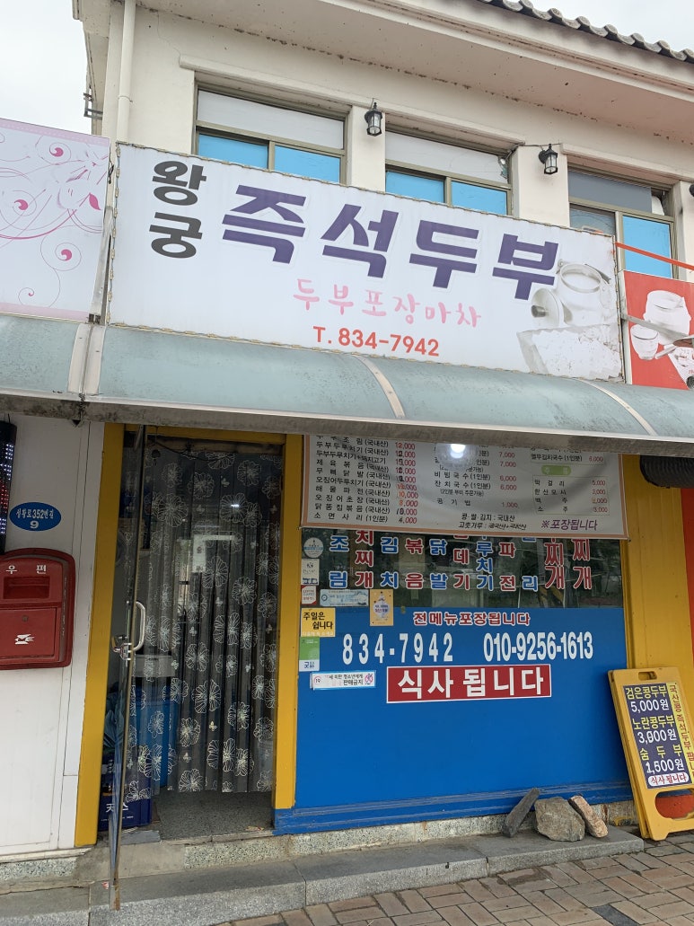 고기왕궁 이미지
