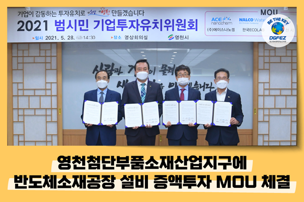 한국이콜랩(유) 이미지