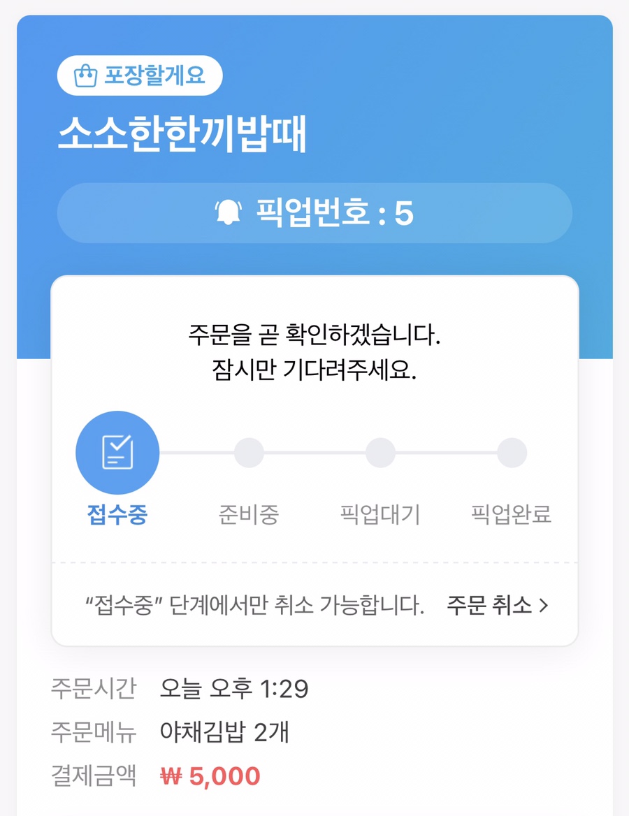 소소한한끼밥때 이미지
