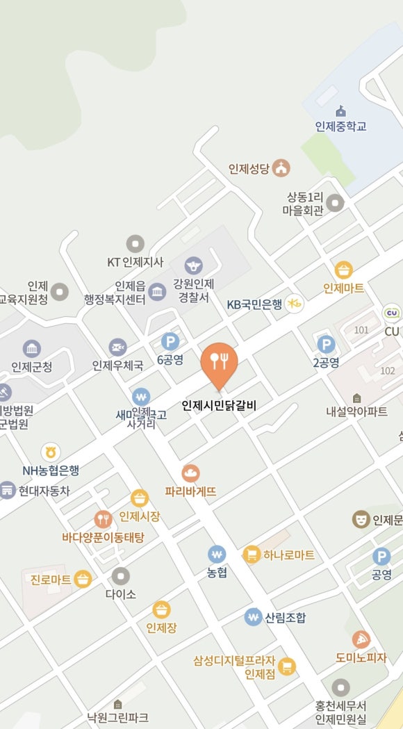 인제시민닭갈비 이미지