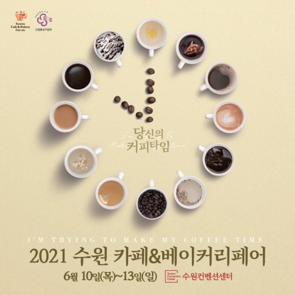 영베이커리카페 이미지