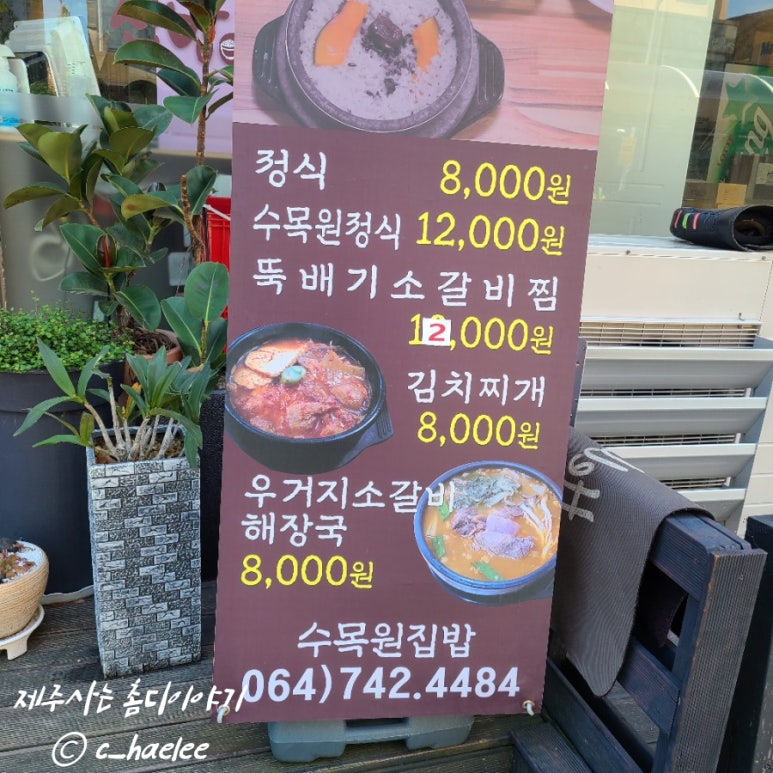 수목원집밥 이미지