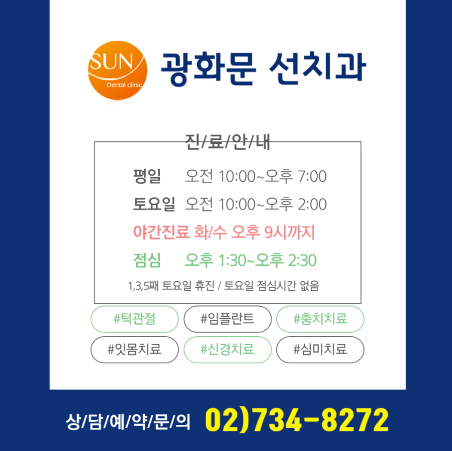 서울선치과의원 이미지