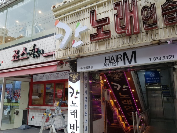 칸노래방 이미지
