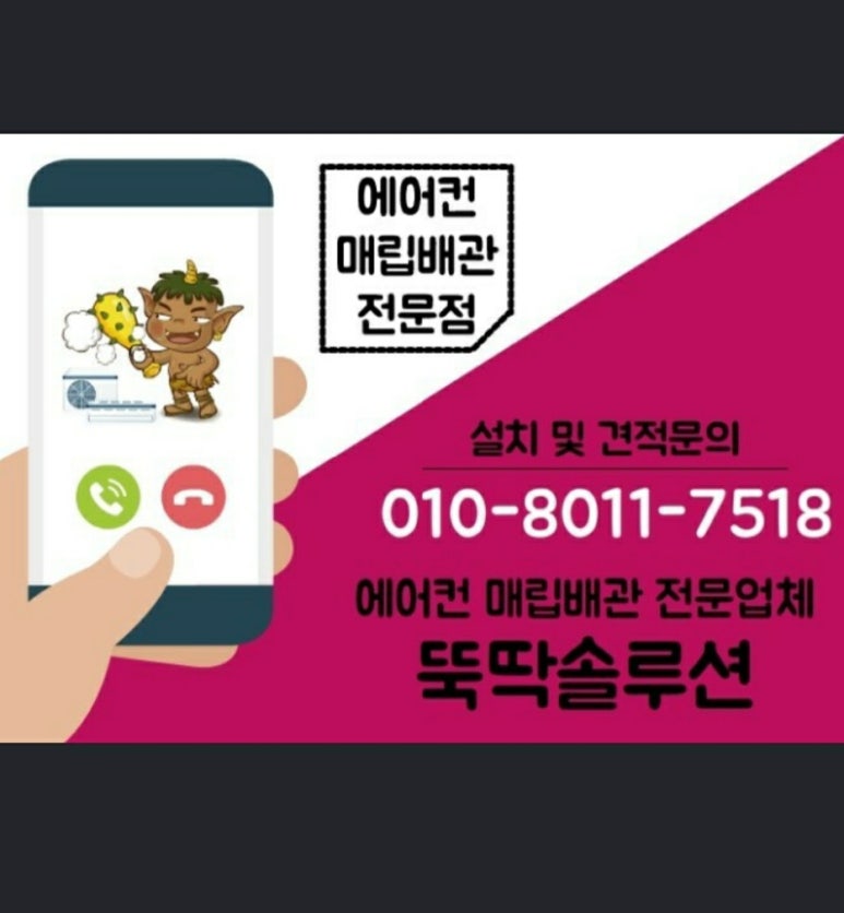 에어컨홍길동 이미지