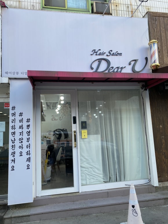 유메이크업살롱 이미지