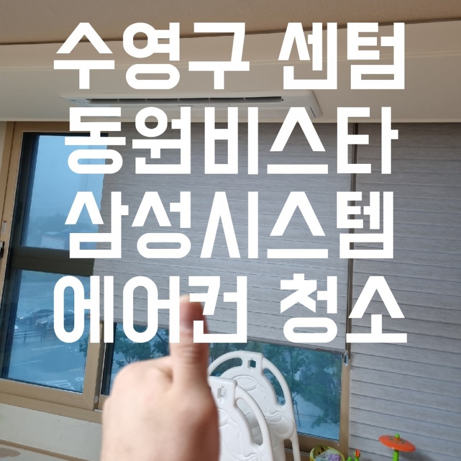 동원클린 시스템 이미지