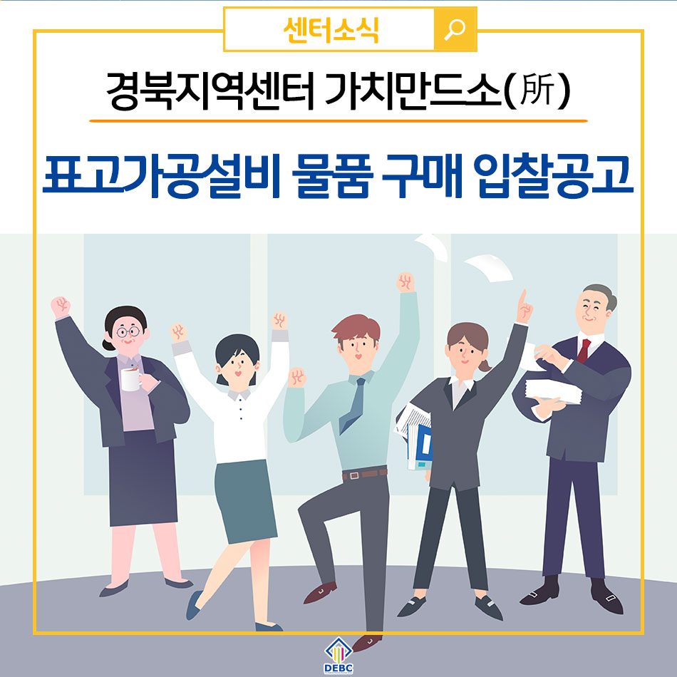 경북지역센터 가치만드소 이미지