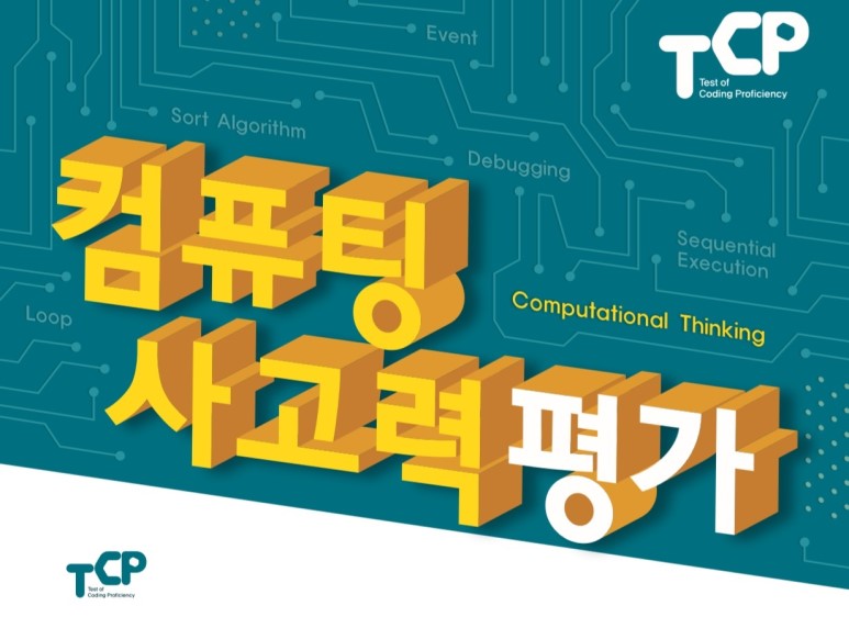 코딩앤플레이학원 이미지