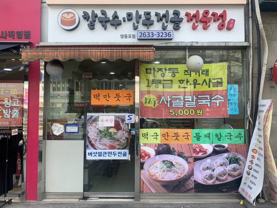 육새참영등포점 이미지