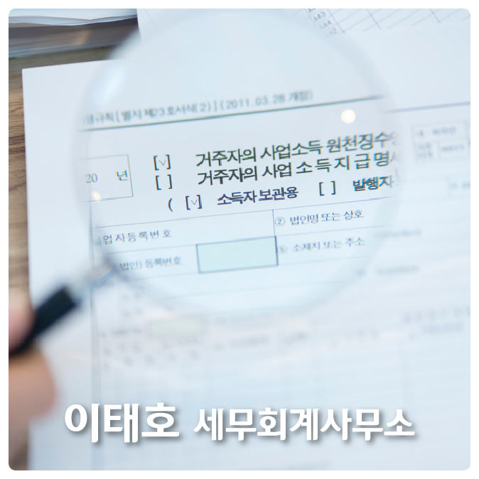 우산세무회계사무소 이미지
