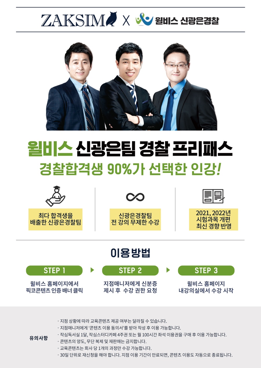 작심스터디카페울산 이미지