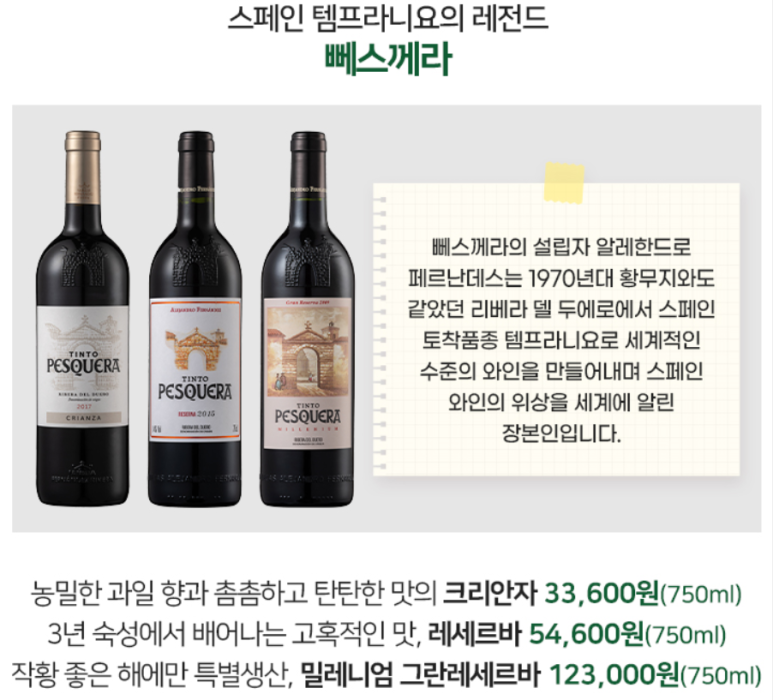 띤또(Tinto) 이미지