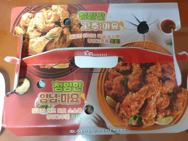 호식이두마리치킨 이미지