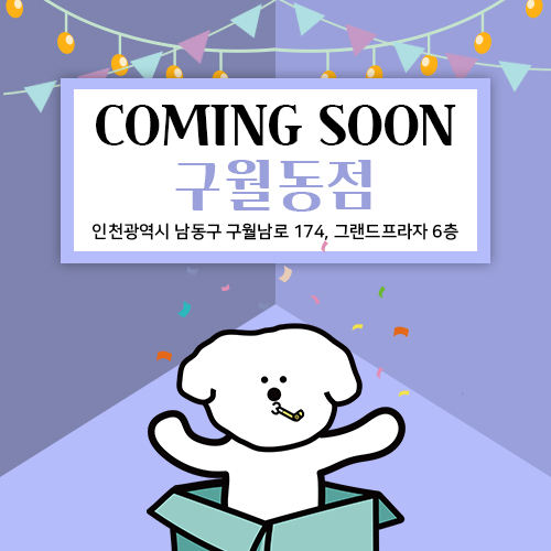 셀독구월동점 이미지