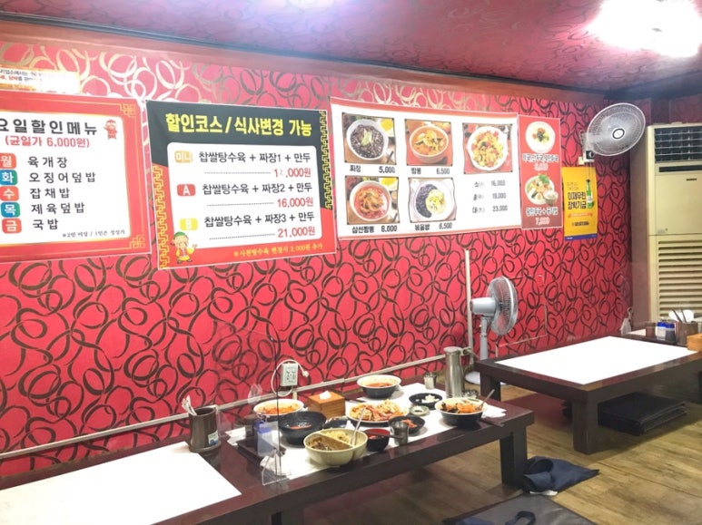 산장대반점 이미지