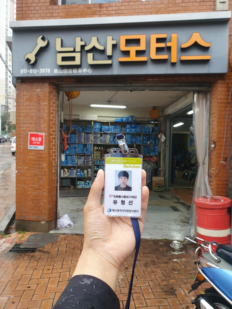 남산모터스 이미지