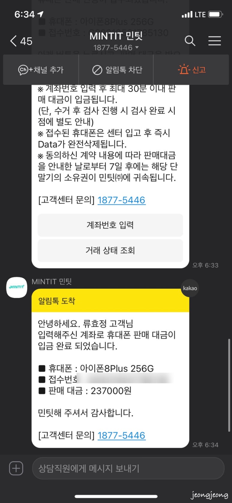 중고폰월드 이미지