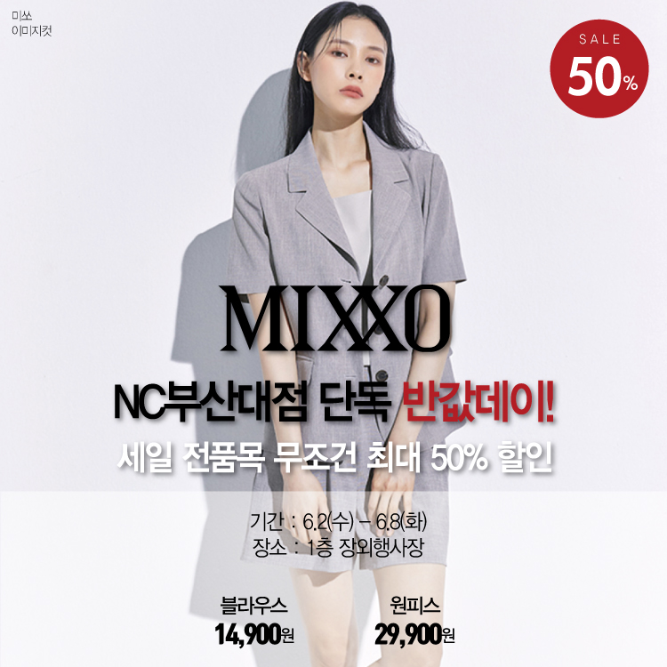 엠할리데이NC 이미지