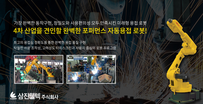 주식회사 삼진개발 이미지