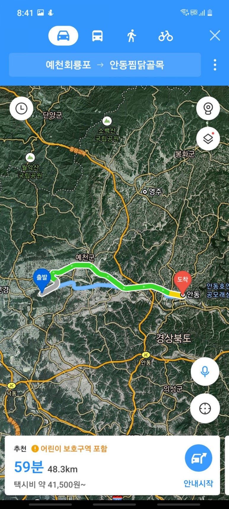 권대감안동찜닭 이미지