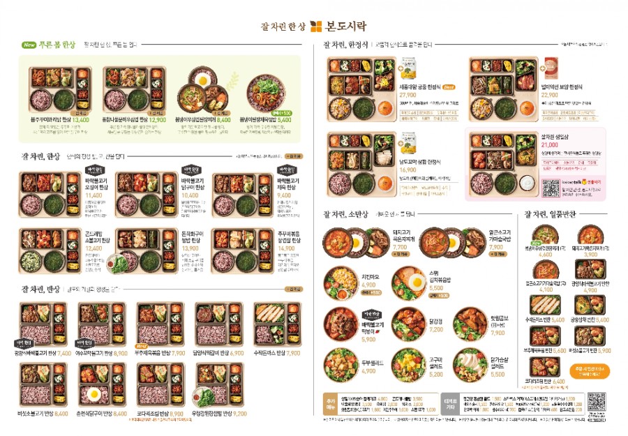 오늘야채오늘도시락 이미지