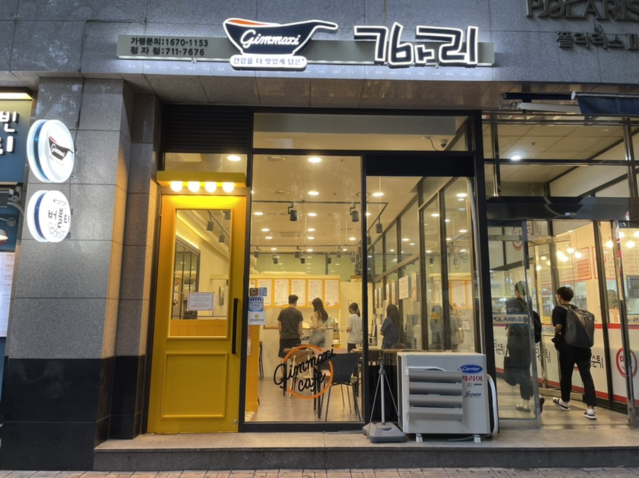 사랑의문구분식 이미지
