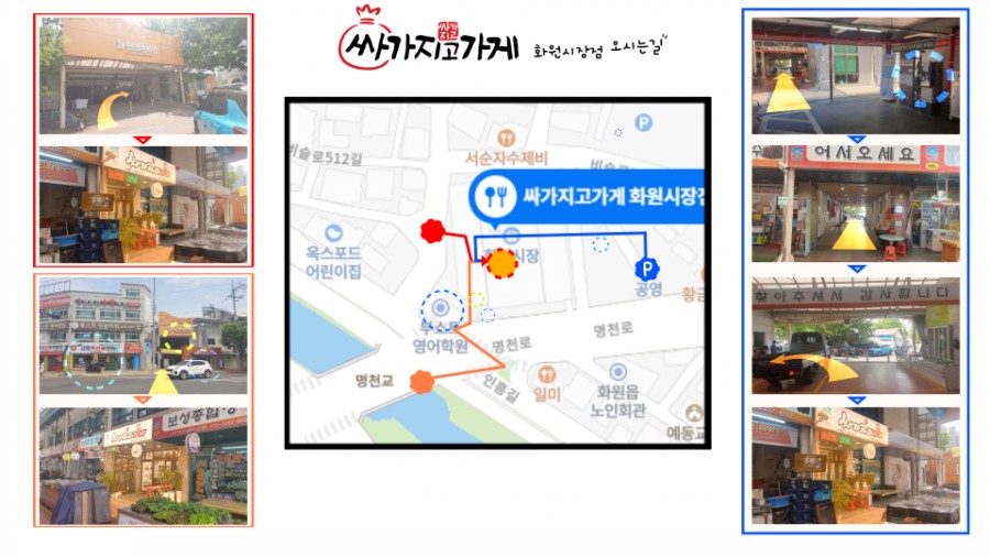 싸가지고가게 이미지