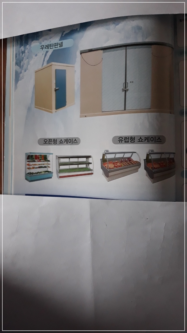 일신냉동설비 이미지