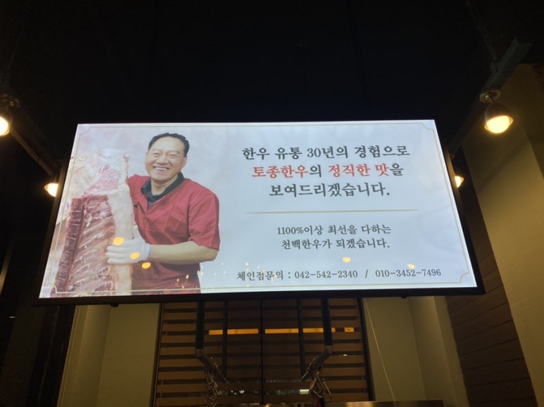 천백한우 이미지