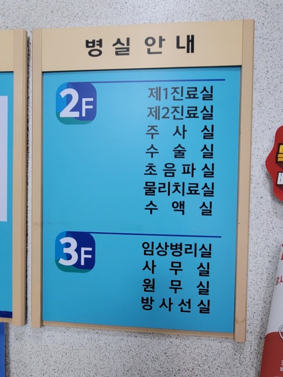 새우리의원 이미지