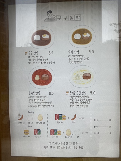구구함박 이미지