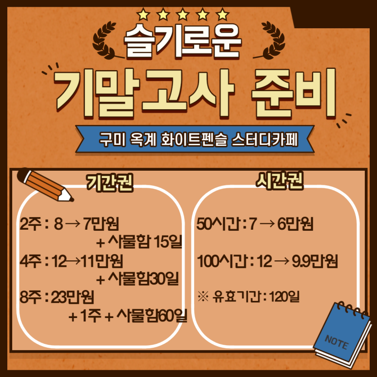 화이트펜슬스터디카페구미 이미지