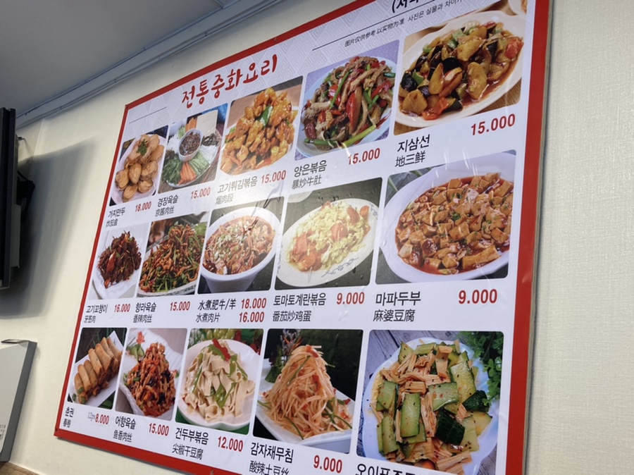 마라탕멘보샤훠궈 이미지