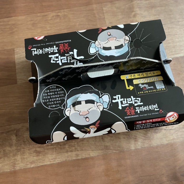 꾸브라꼬 숯불두마리치킨 이미지