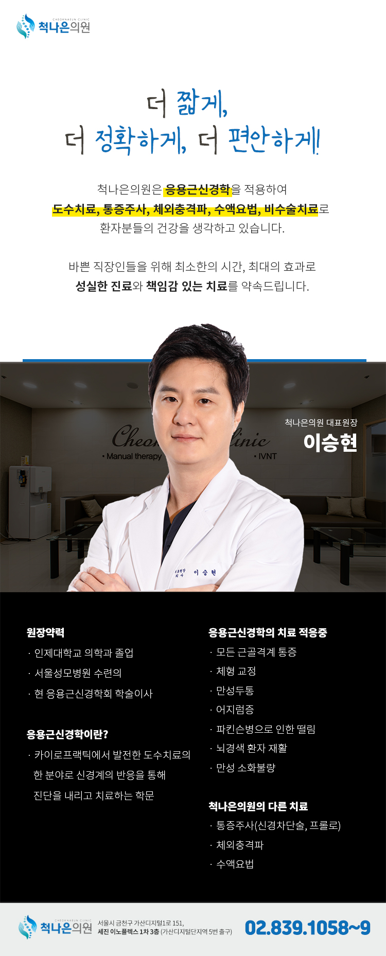 나은의원 이미지