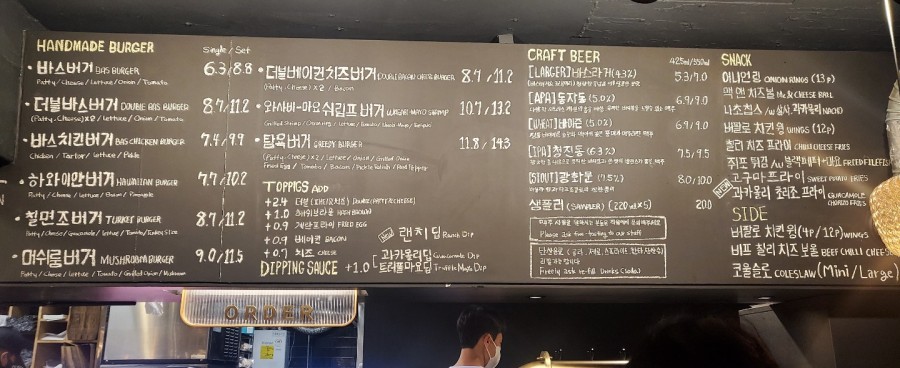 바스버거 이미지