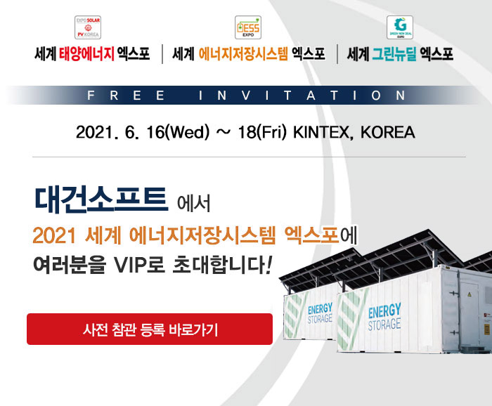 대건에너지 이미지