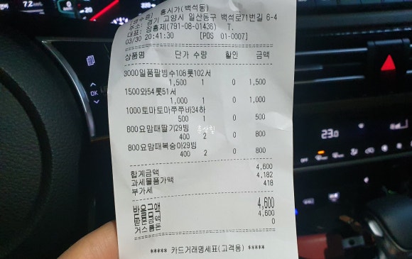 다온 할인마트(식자재) 이미지